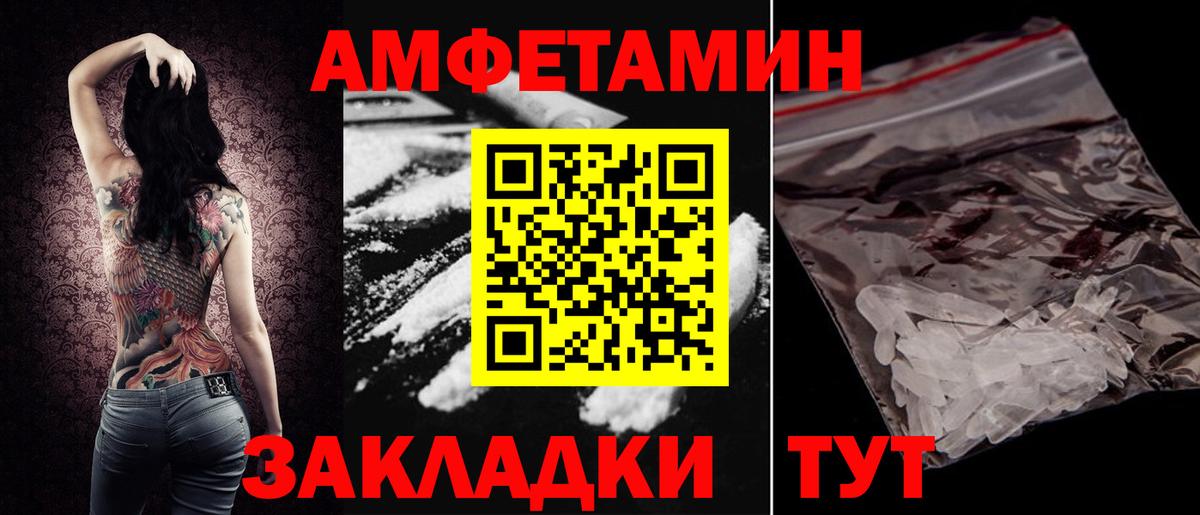 Ростов Великий  АМФ Розовый  АМФЕТАМИН  Вход с VPN  АМФЕТАМИН 