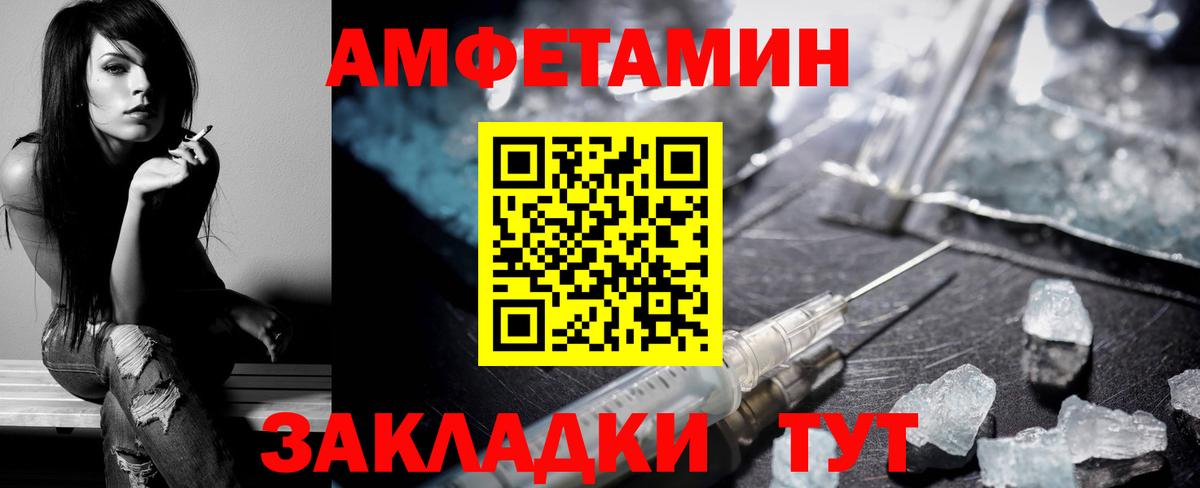 Amphetamine VHQ Ростов Великий