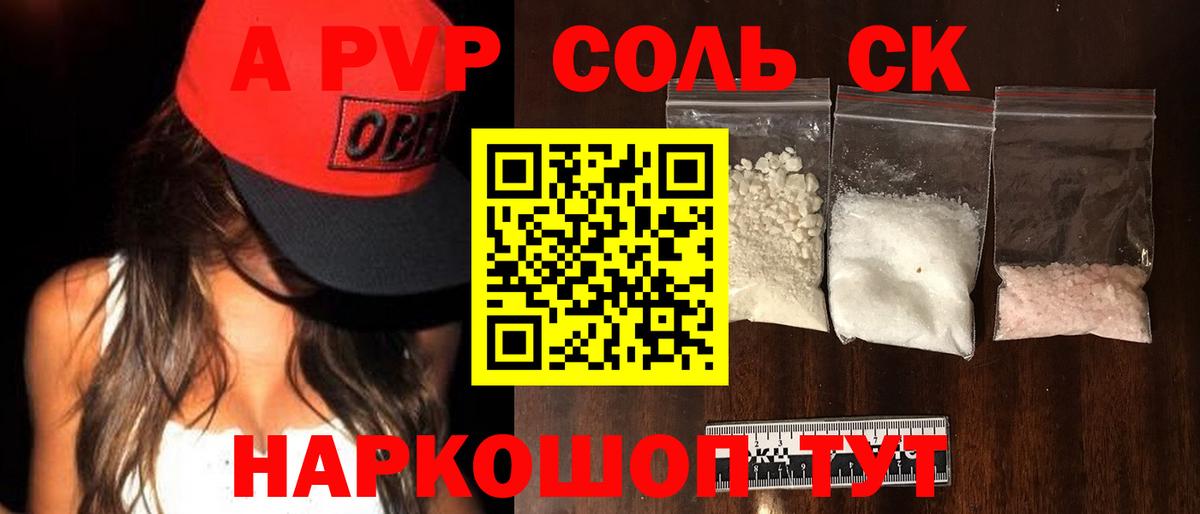 APVP крисы CK  A-PVP СК  Ростов Великий  наркотики  Вход с VPN  Alpha-PVP мука  A-PVP 