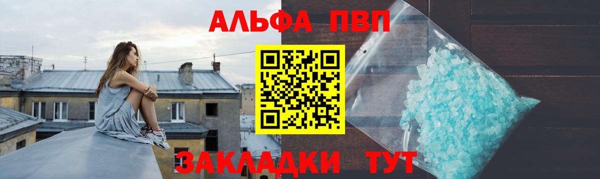 Alpha-PVP Соль Ростов Великий