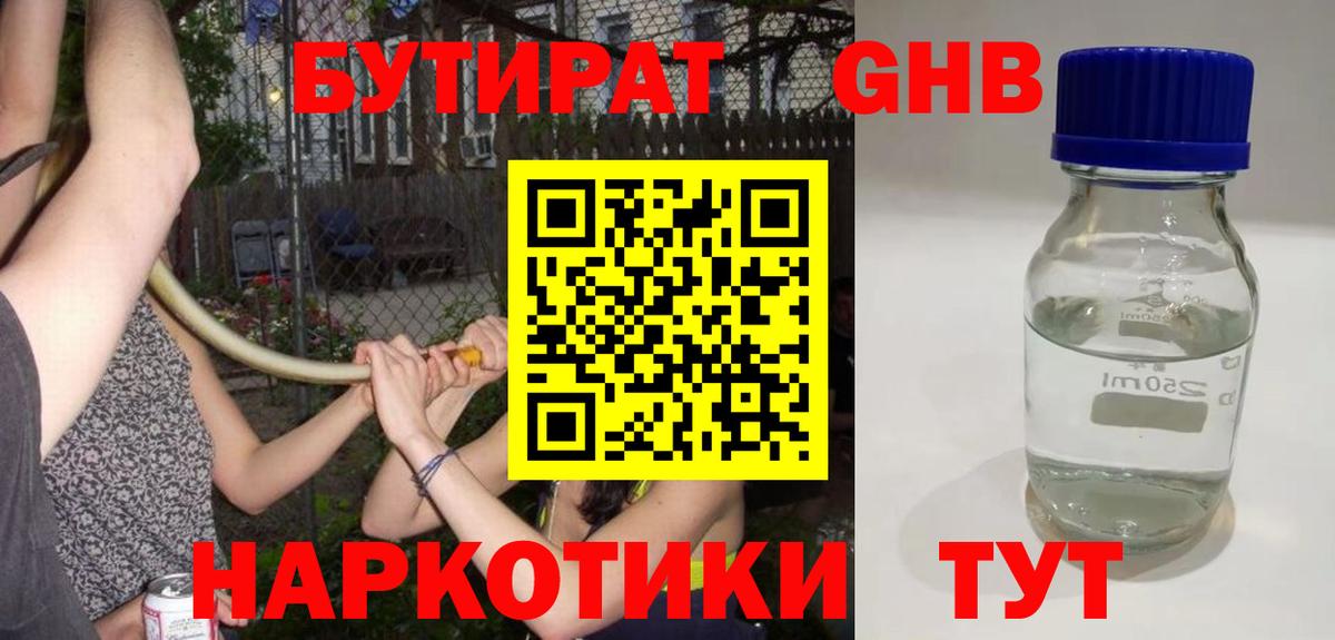 Бутират BDO Ростов Великий