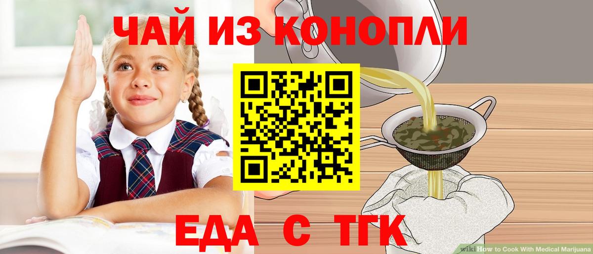 Canna-Cookies конопля  Вход с VPN  Ростов Великий 