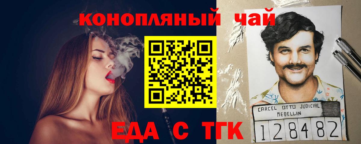 Печенье с ТГК конопля Ростов Великий