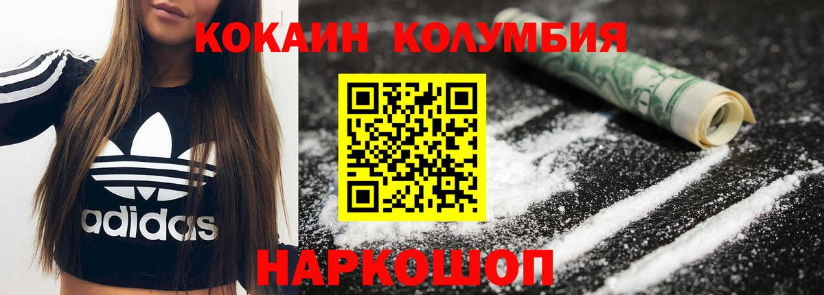 Cocaine Перу  Вход с VPN  Ростов Великий 