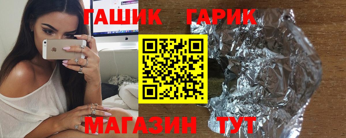 ГАШИШ ice o lator Ростов Великий