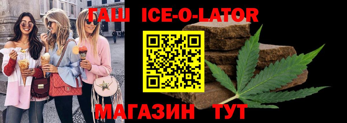 Гашиш индика сатива  ГАШ 40% ТГК  Ростов Великий  Вход с VPN 