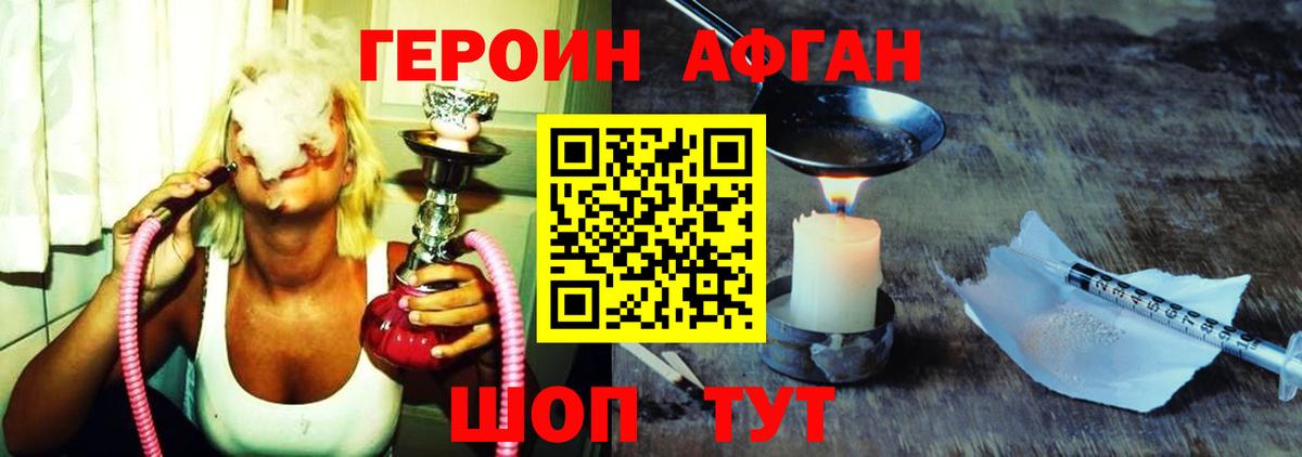Героин  Вход с VPN  Ростов Великий  ГЕРОИН герыч 