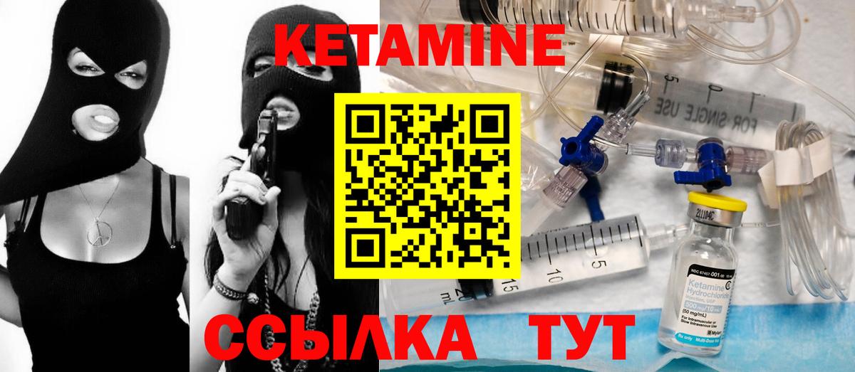 Ростов Великий  КЕТАМИН VHQ  КЕТАМИН VHQ  Вход с VPN 