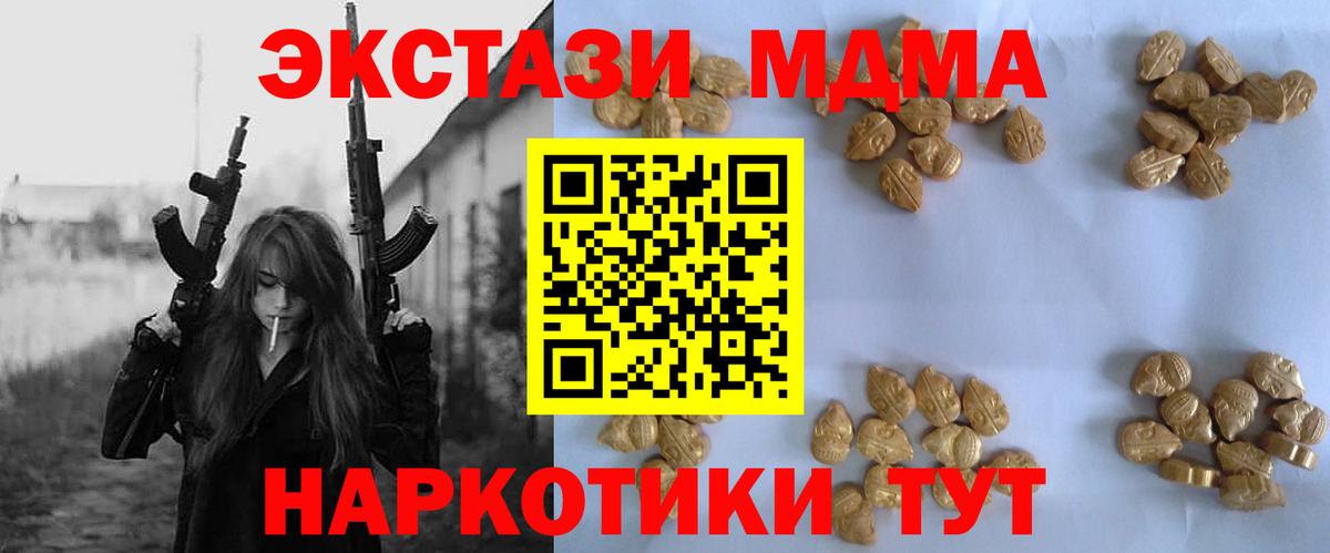 MDMA crystal Ростов Великий