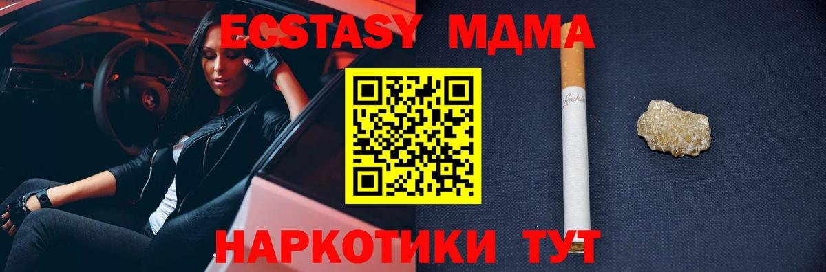 Ростов Великий  MDMA Molly  MDMA  Вход с VPN 