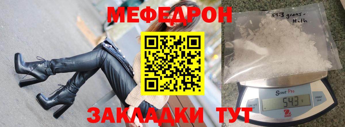 МЕФ  Ростов Великий