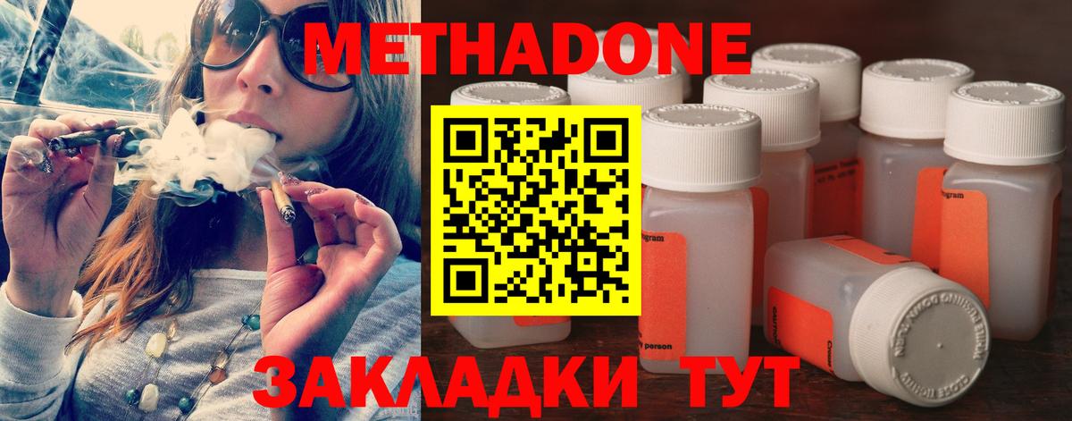 Метадон белоснежный Ростов Великий