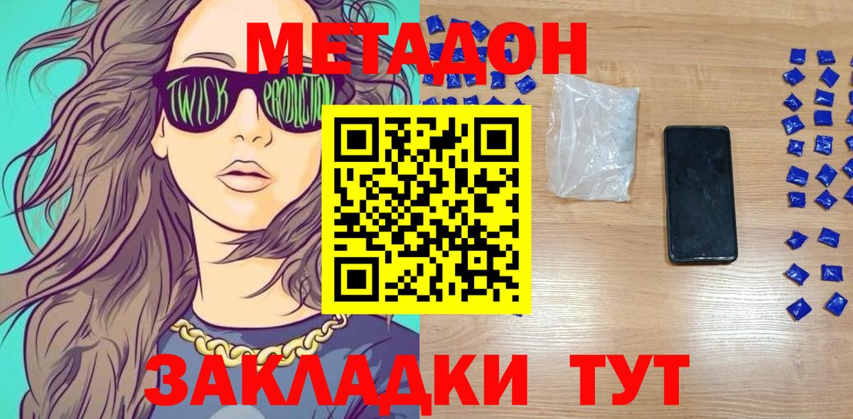 МЕТАДОН VHQ  Вход с VPN  Ростов Великий 