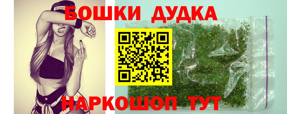 Бошки Шишки THC 21% Ростов Великий